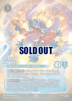 スティッチ(エンチャンテッド) 【ROJ/220/204EC】